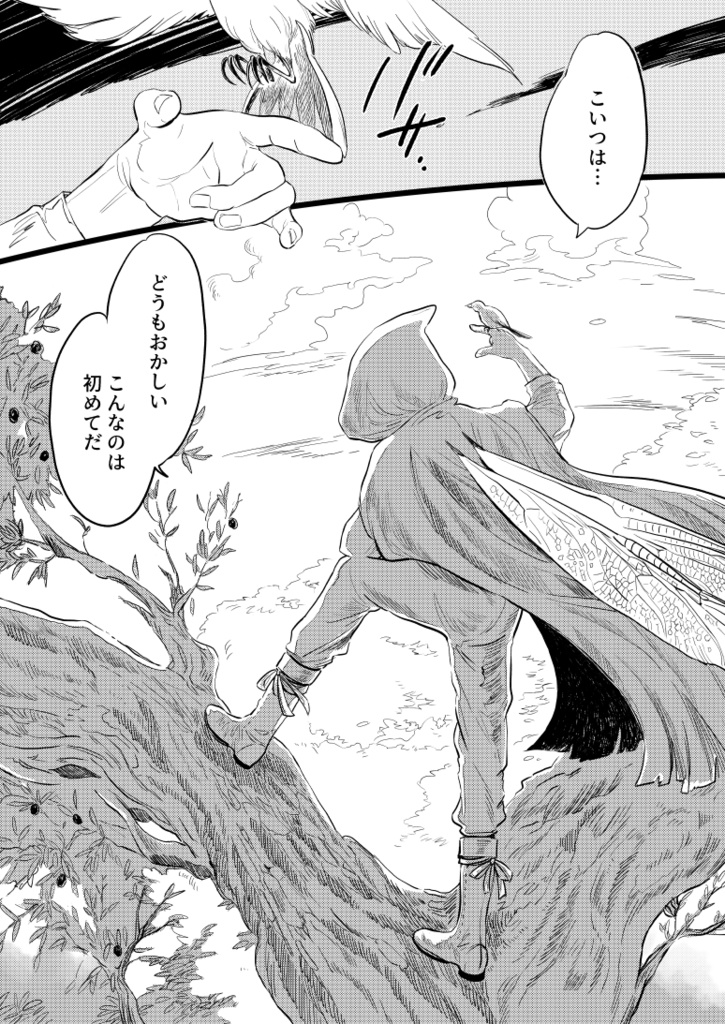 夏の夜の夢のあと