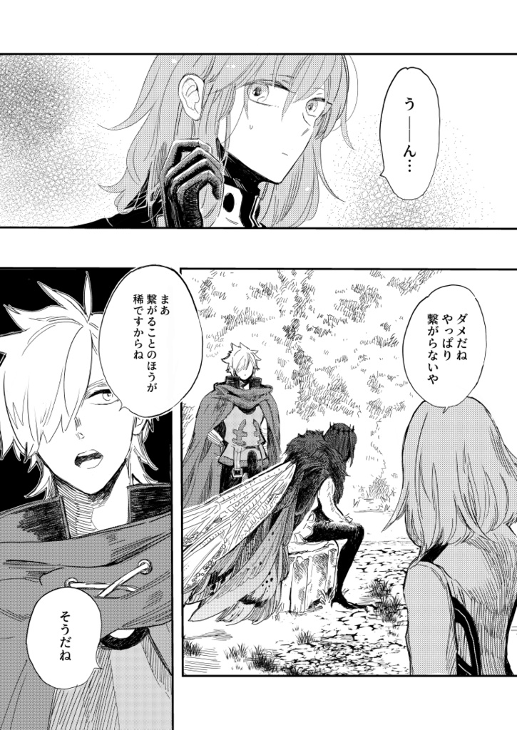 夏の夜の夢のあと