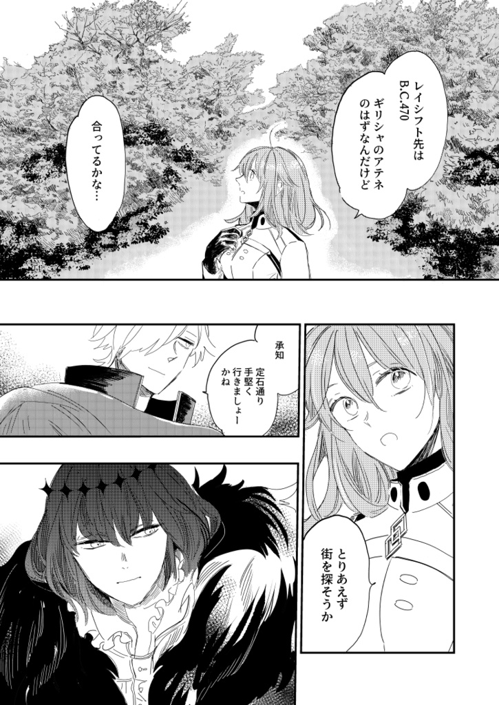 夏の夜の夢のあと