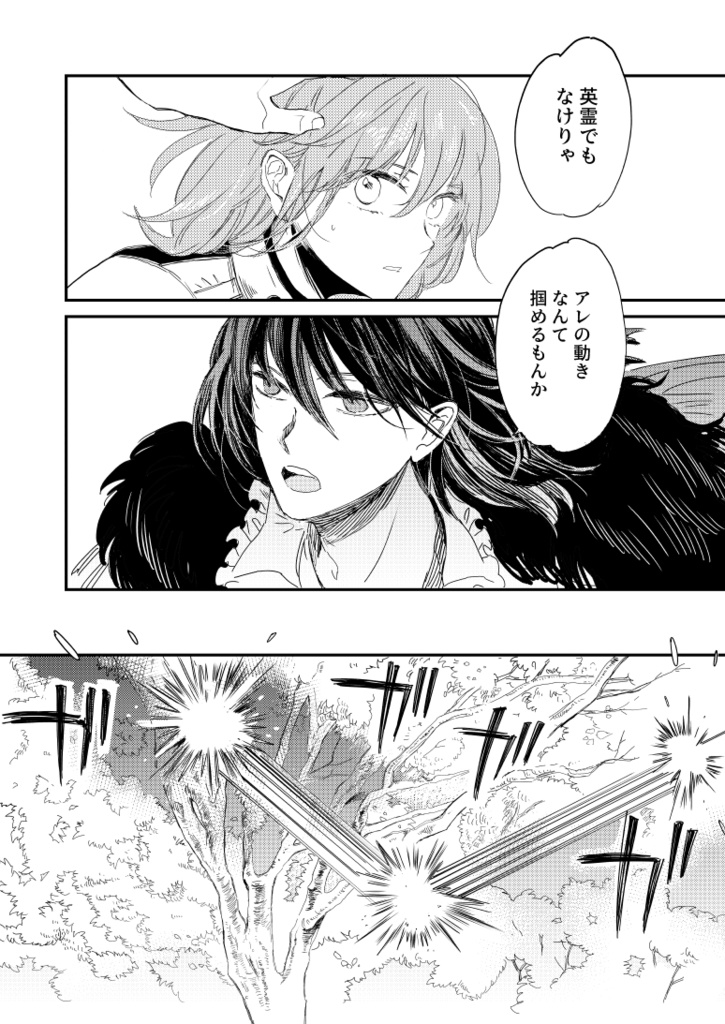 夏の夜の夢のあと