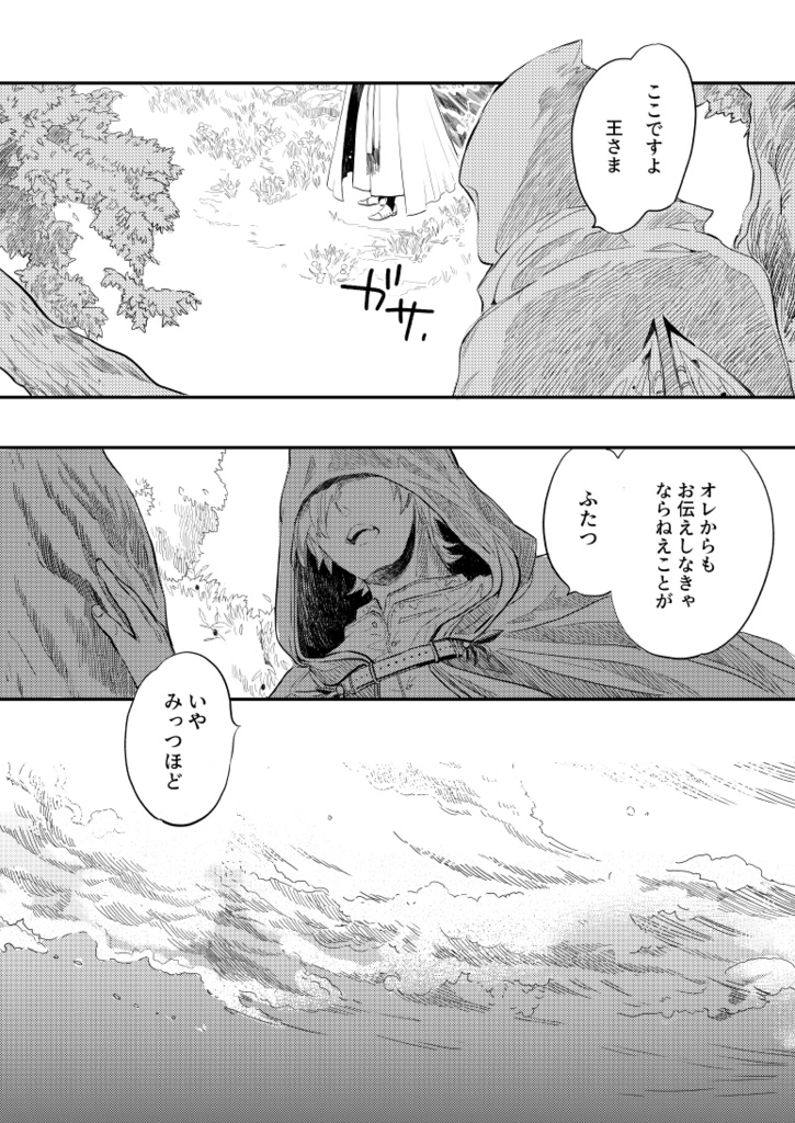 夏の夜の夢のあと