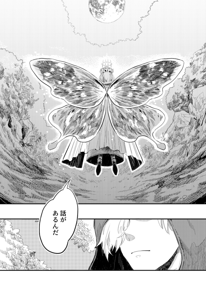 夏の夜の夢のあと