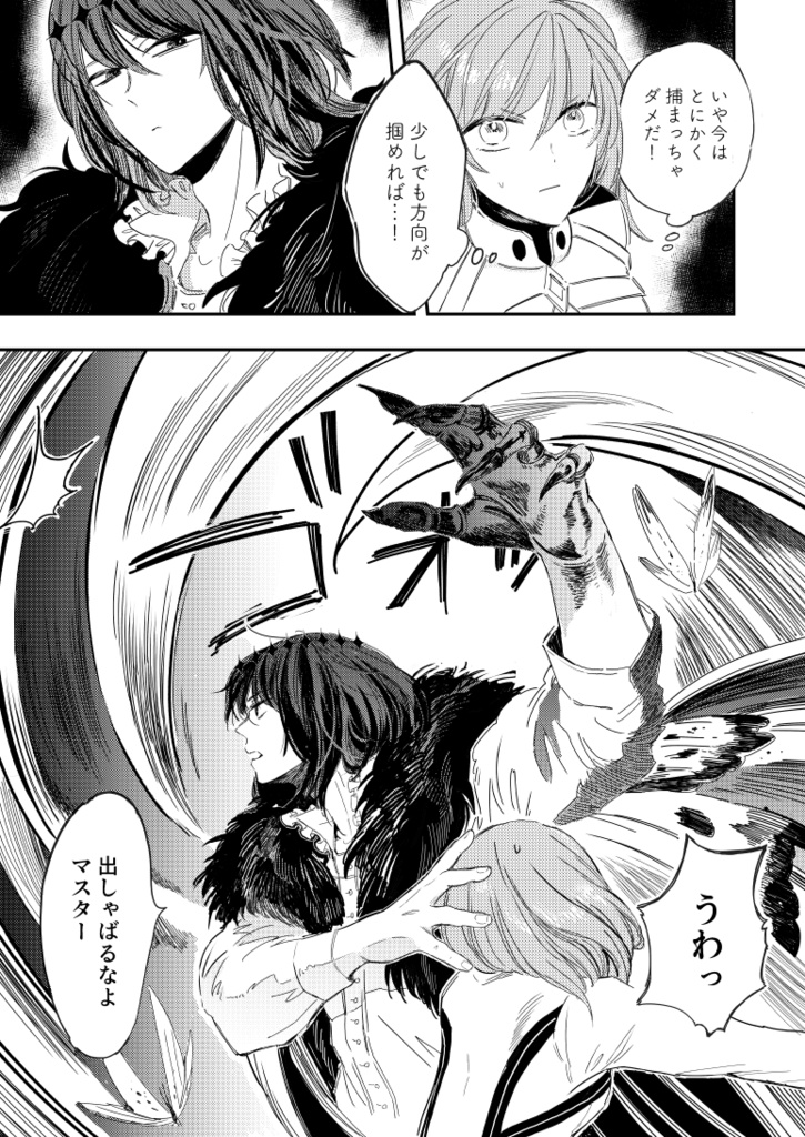 夏の夜の夢のあと