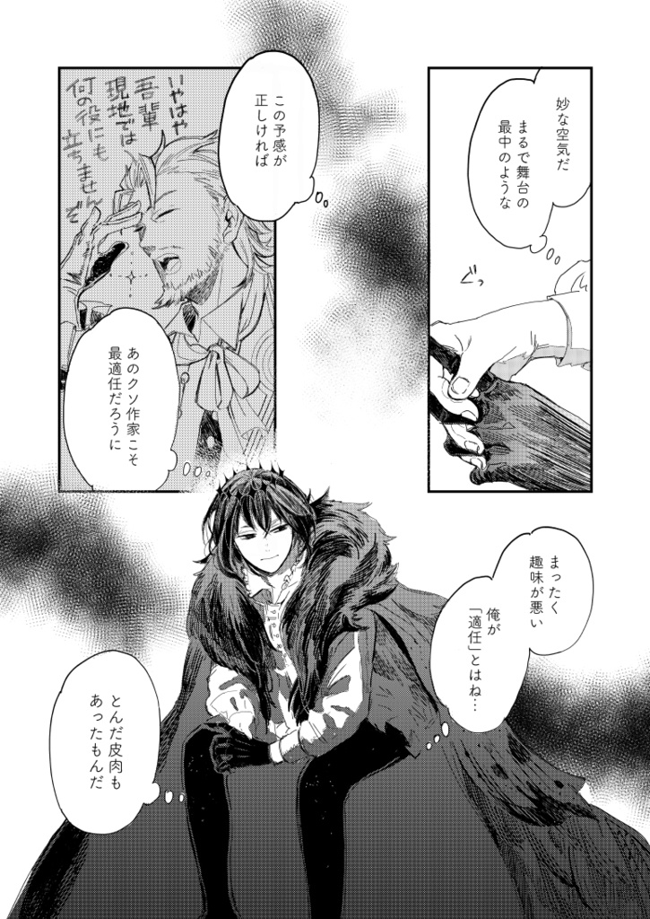 夏の夜の夢のあと