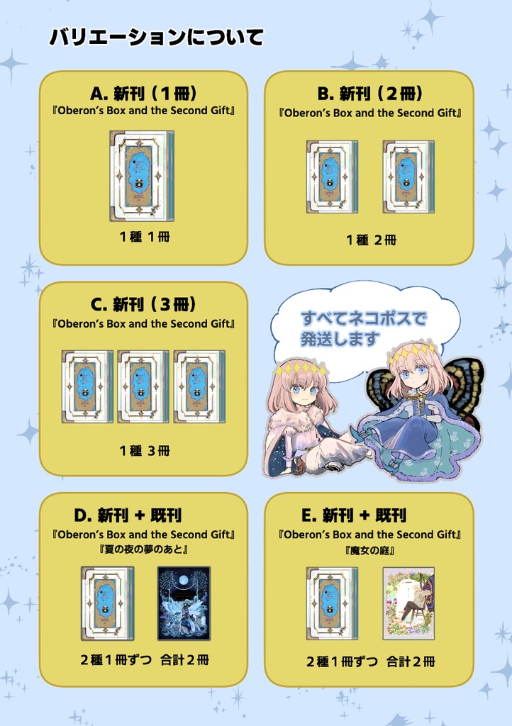 Oberon’s Box and the Second Gift