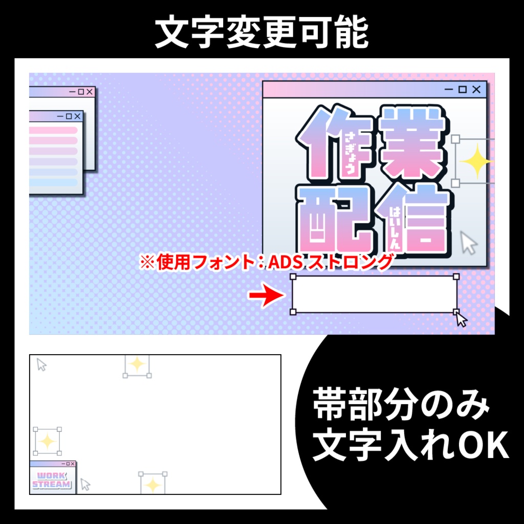 【サムネイル素材】作業配信用テンプレート【Vtuber・配信者向け】POP・カラフル