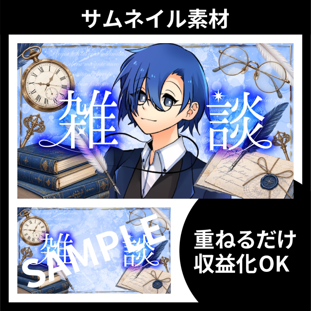 【サムネイル素材】雑談配信用テンプレート【Vtuber・配信者向け】アンティーク・高級感・西洋風