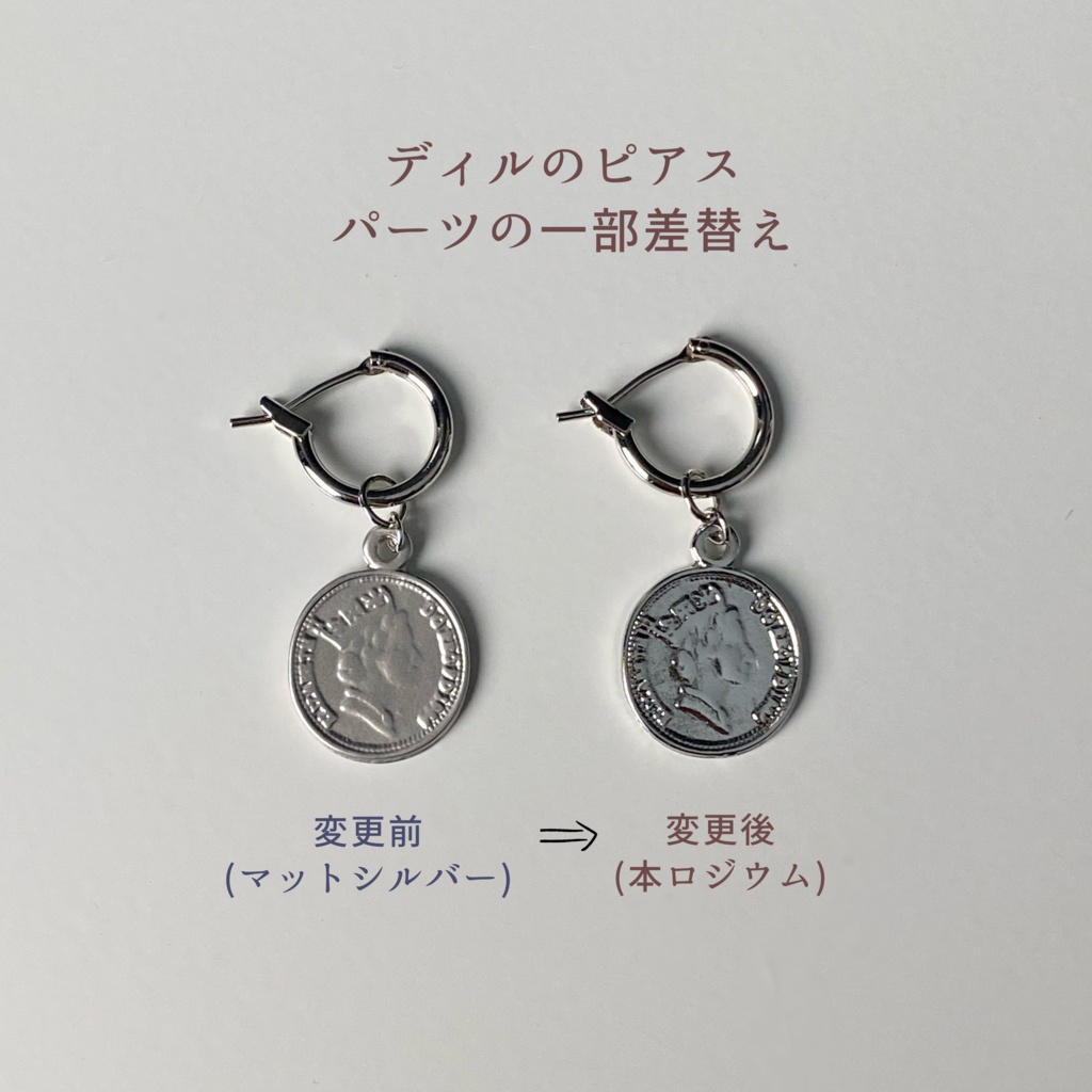 ペアアクセサリー ディルレ