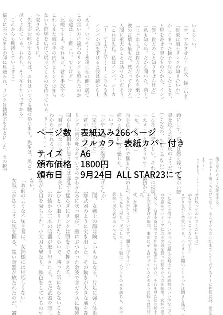 ピグマリオンコンプレックス