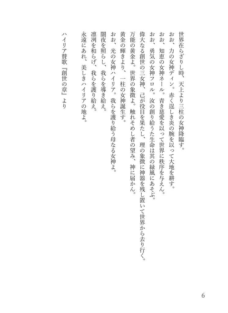 ピグマリオンコンプレックス