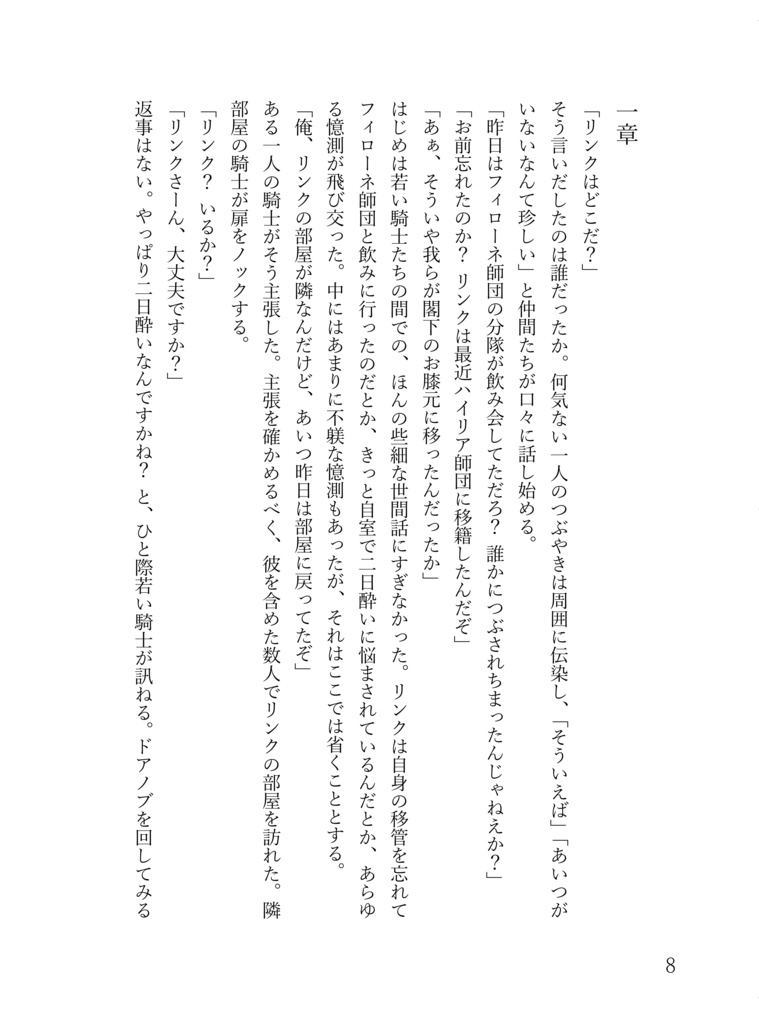 ピグマリオンコンプレックス