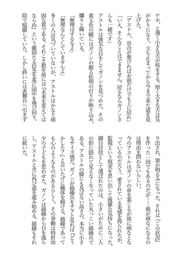 ティアーズオブザカラミティ 上巻