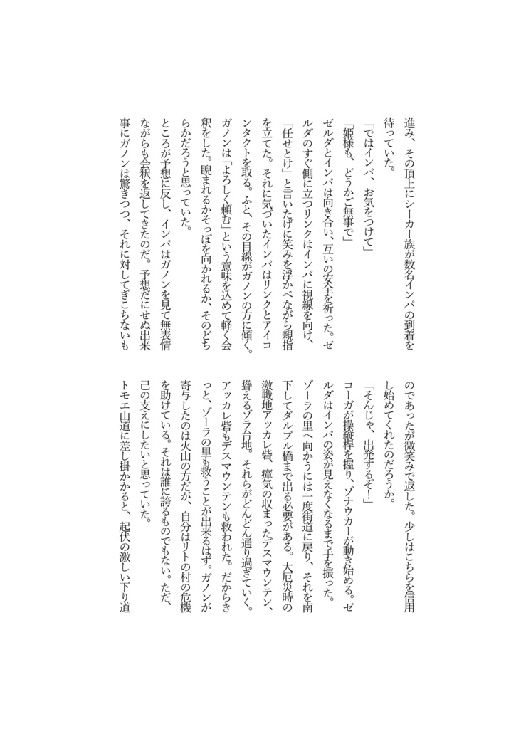 ティアーズオブザカラミティ 下巻