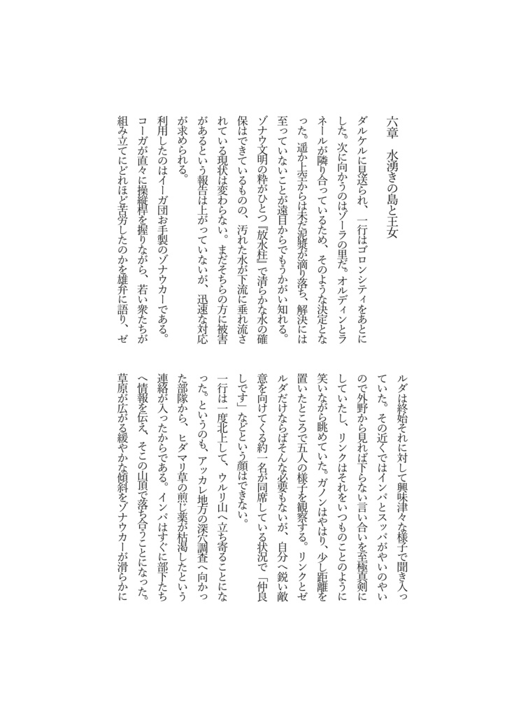 ティアーズオブザカラミティ 下巻