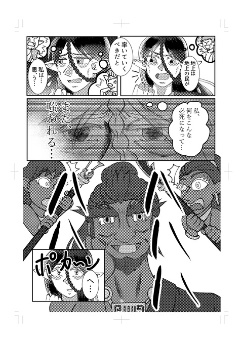 日刊『封戦発売前ガノ+アス幻覚漫画』再録本 上巻