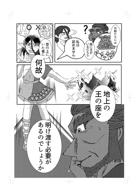 日刊『封戦発売前ガノ+アス幻覚漫画』再録本 上巻