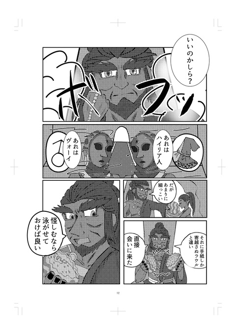 日刊『封戦発売前ガノ+アス幻覚漫画』再録本 上巻