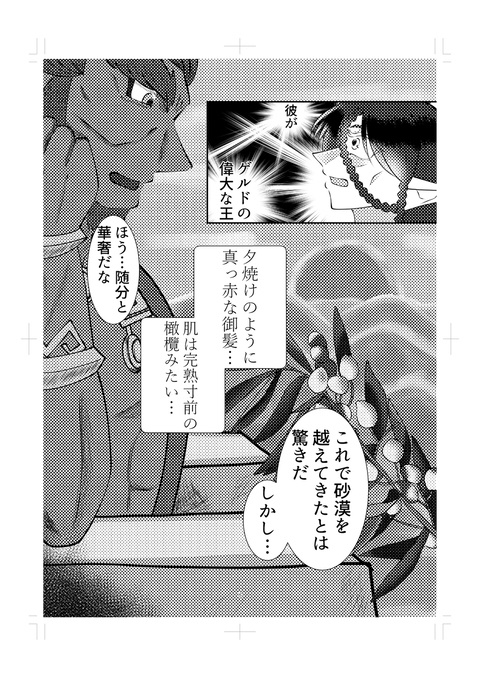 日刊『封戦発売前ガノ+アス幻覚漫画』再録本 上巻