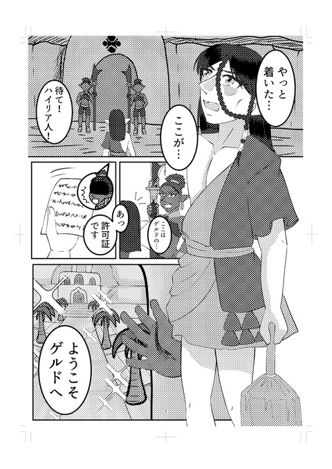 日刊『封戦発売前ガノ+アス幻覚漫画』再録本 上巻