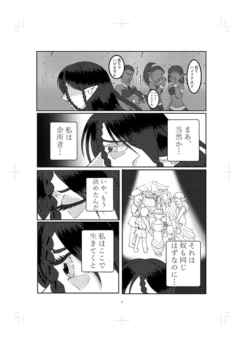 日刊『封戦発売前ガノ+アス幻覚漫画』再録本 上巻