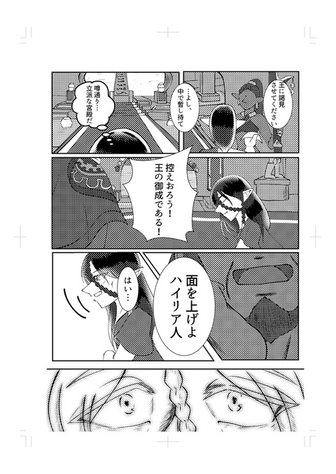 日刊『封戦発売前ガノ+アス幻覚漫画』再録本 上巻