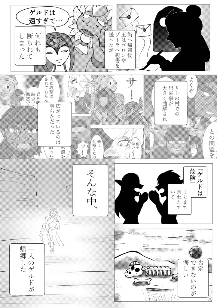 日刊『封戦発売前ガノ+アス幻覚漫画』再録本 下巻