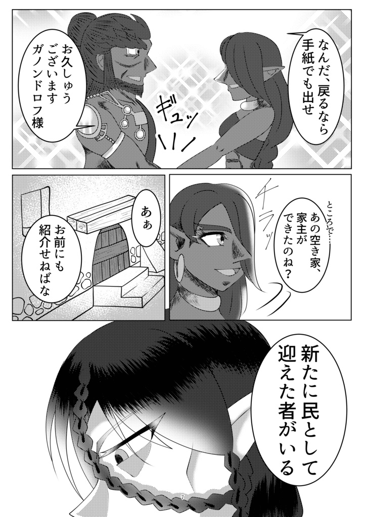 日刊『封戦発売前ガノ+アス幻覚漫画』再録本 下巻