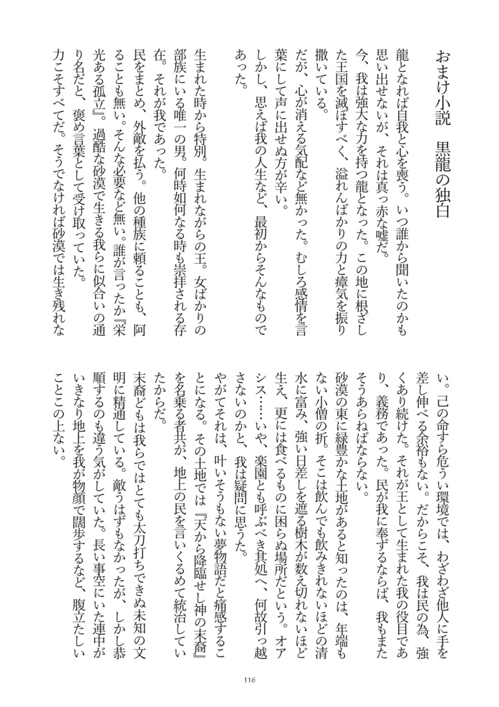 日刊『封戦発売前ガノ+アス幻覚漫画』再録本 下巻