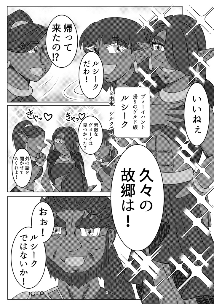 日刊『封戦発売前ガノ+アス幻覚漫画』再録本 下巻