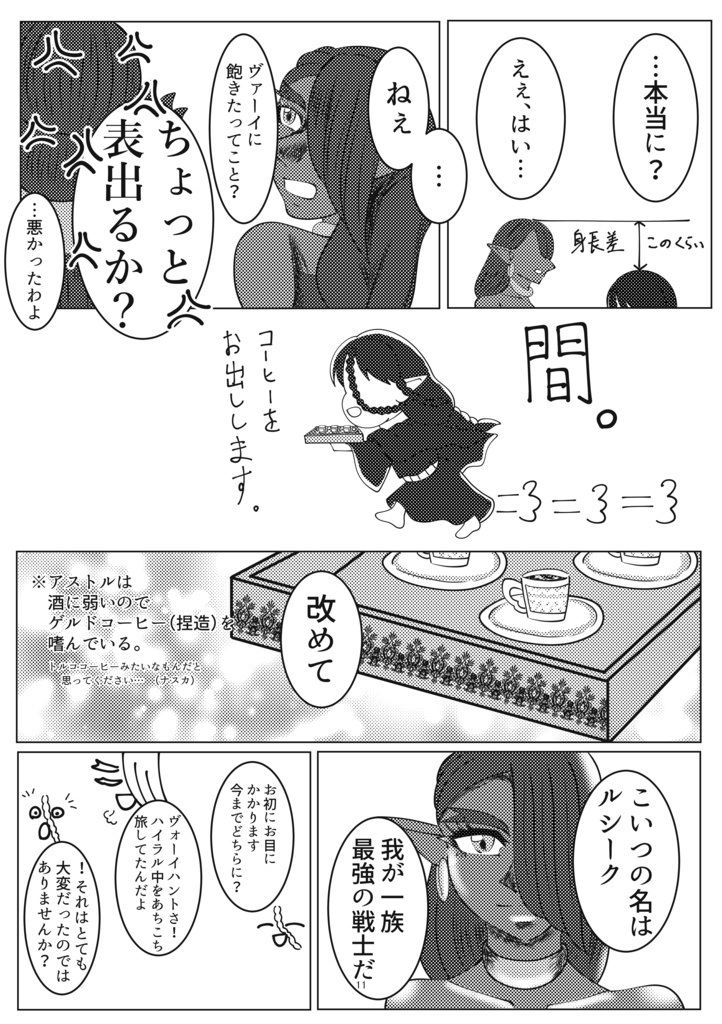 日刊『封戦発売前ガノ+アス幻覚漫画』再録本 下巻