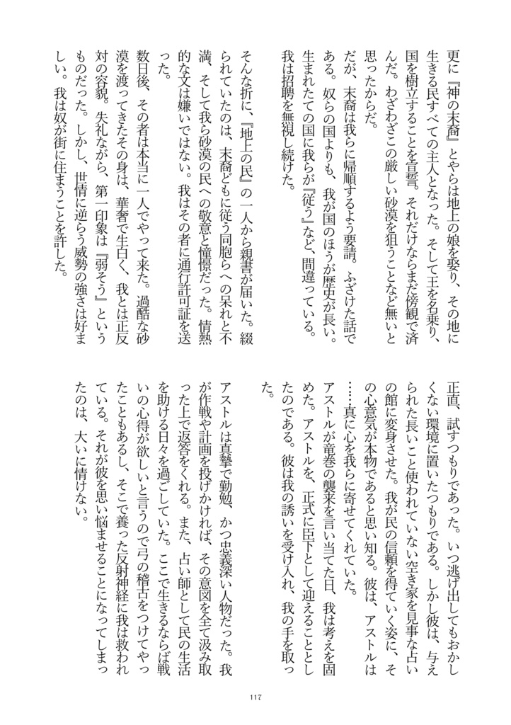 日刊『封戦発売前ガノ+アス幻覚漫画』再録本 下巻