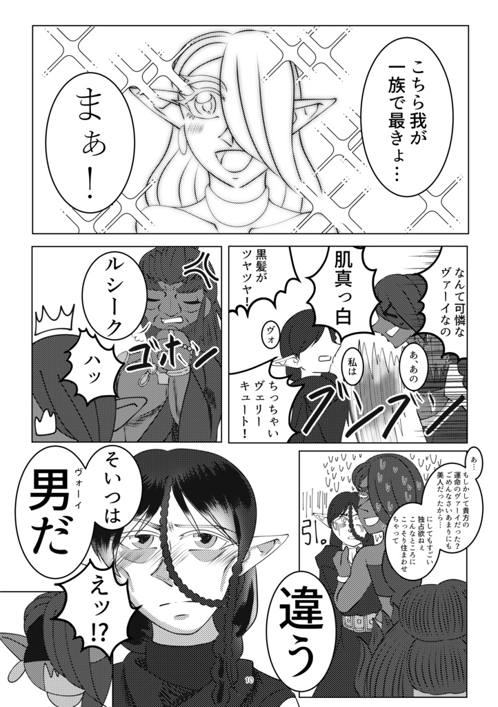 日刊『封戦発売前ガノ+アス幻覚漫画』再録本 下巻