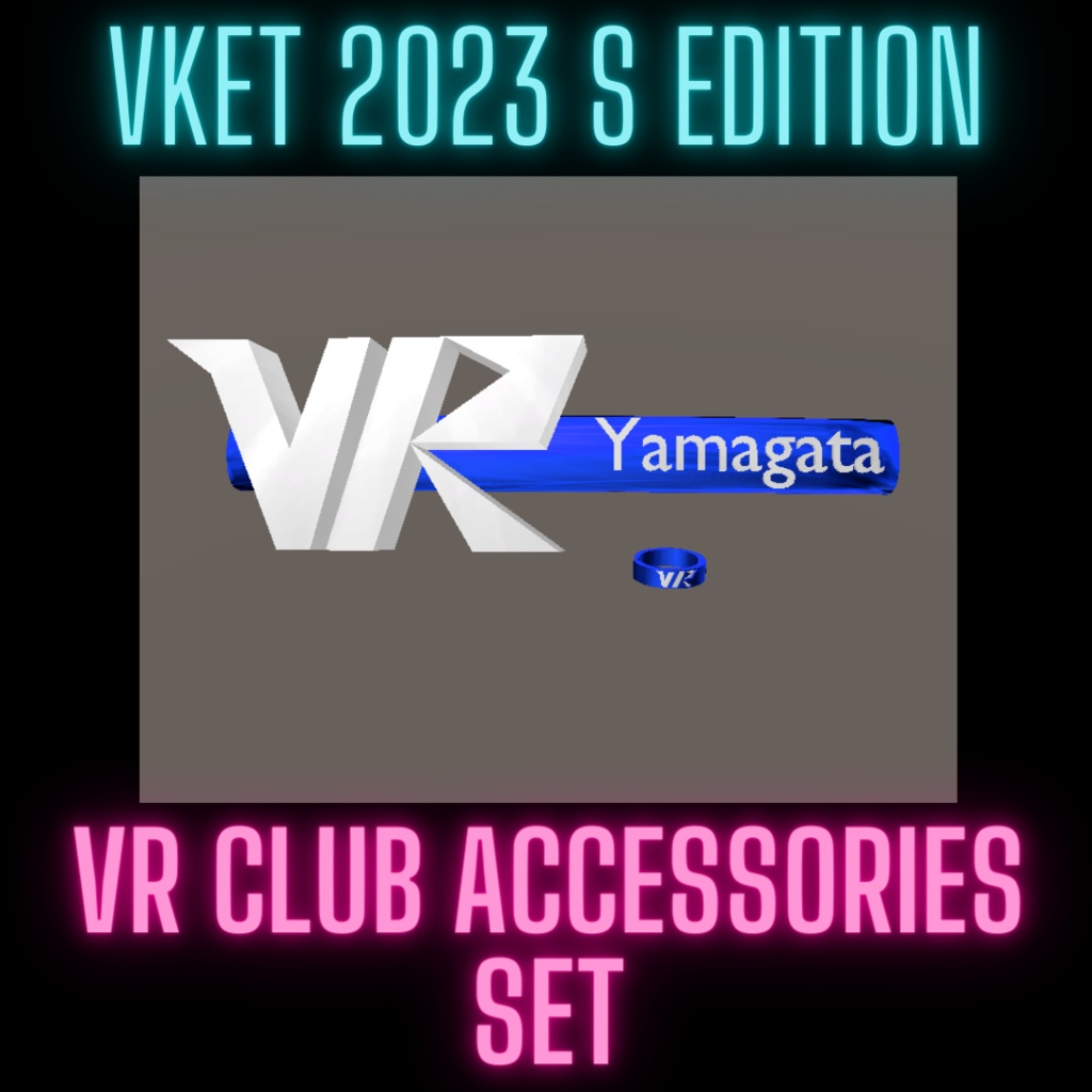 [特別セール中] VR部アクセサリーセット [Vket 2023 Summer]