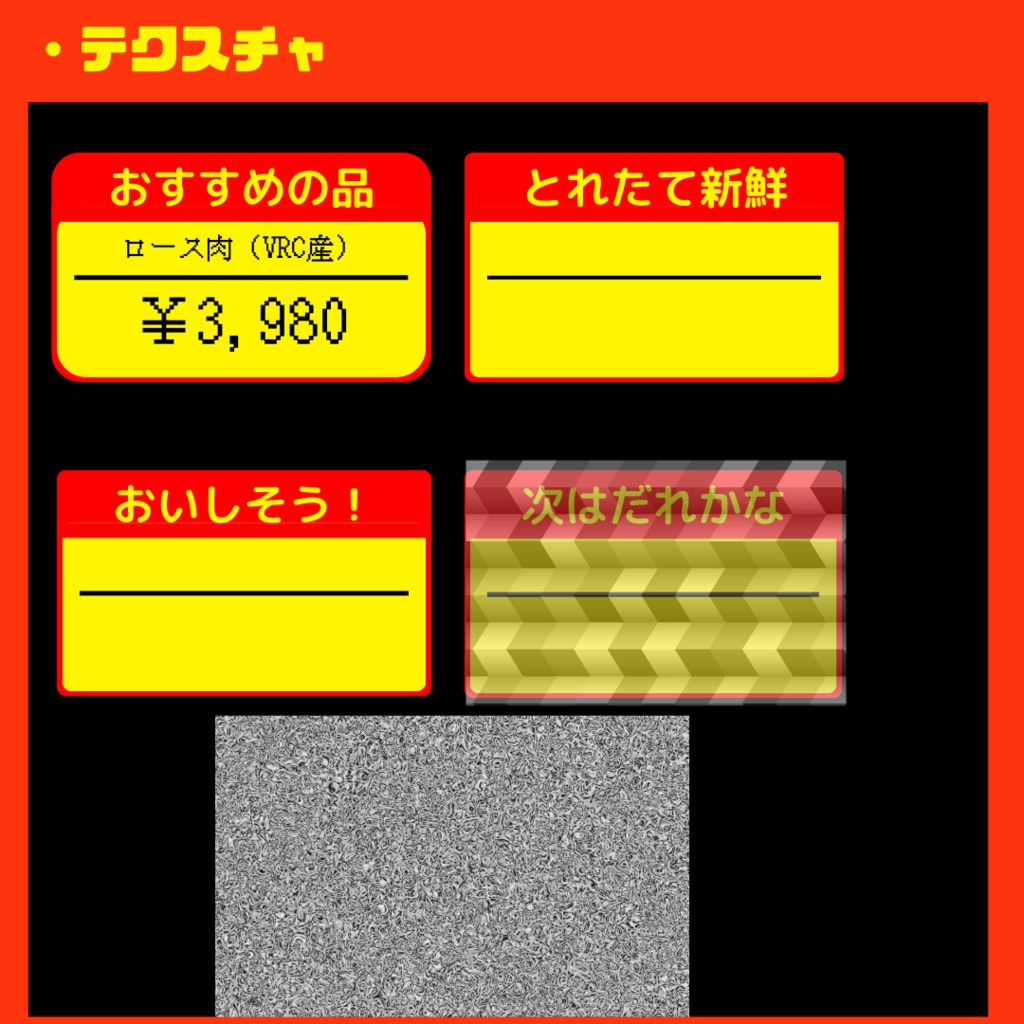 【3Dモデル】おすすめの品 おいしいおにく