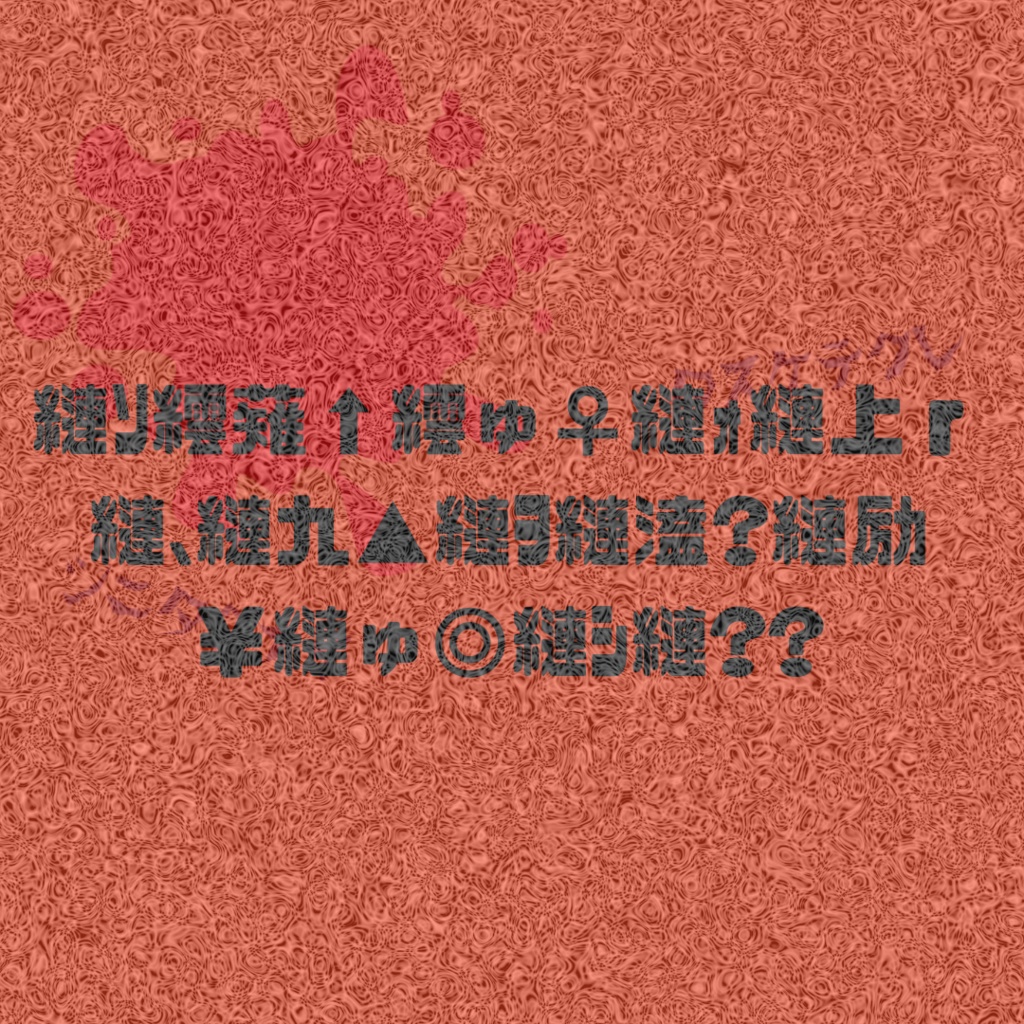 【3Dモデル】おすすめの品 おいしいおにく