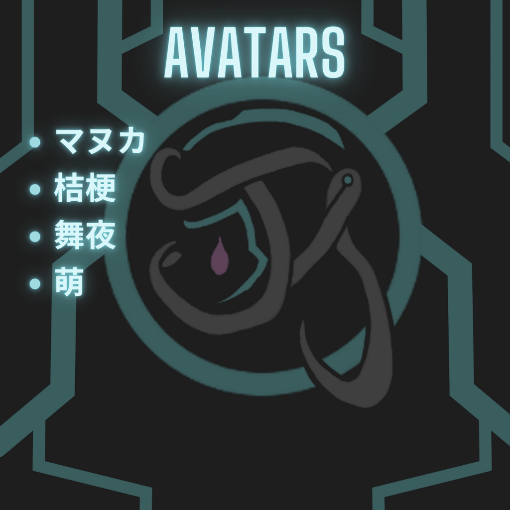 【値下げキャンペーン中!】【マヌカ、舞夜、萌、桔梗対応】Joker Skvader【VRC想定】