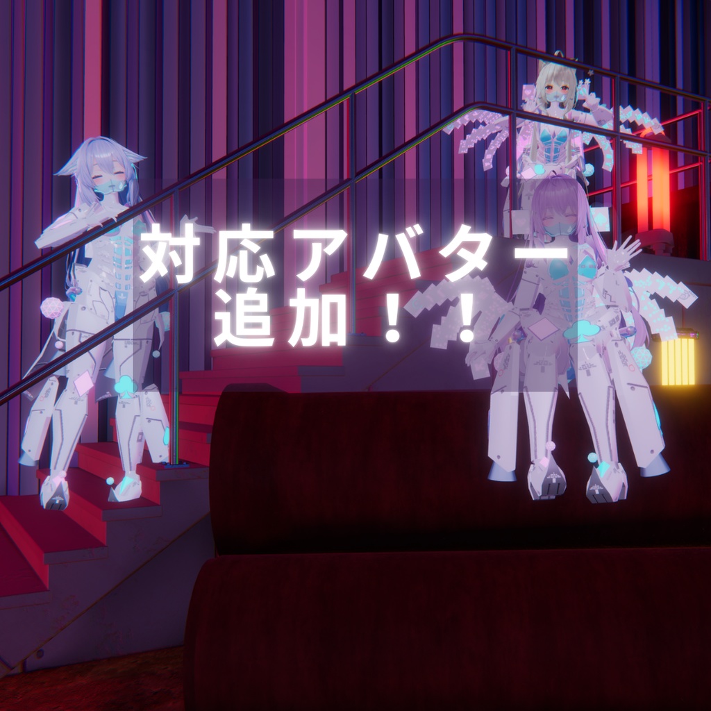 【値下げキャンペーン中!】【マヌカ、舞夜、萌、桔梗対応】Joker Skvader【VRC想定】