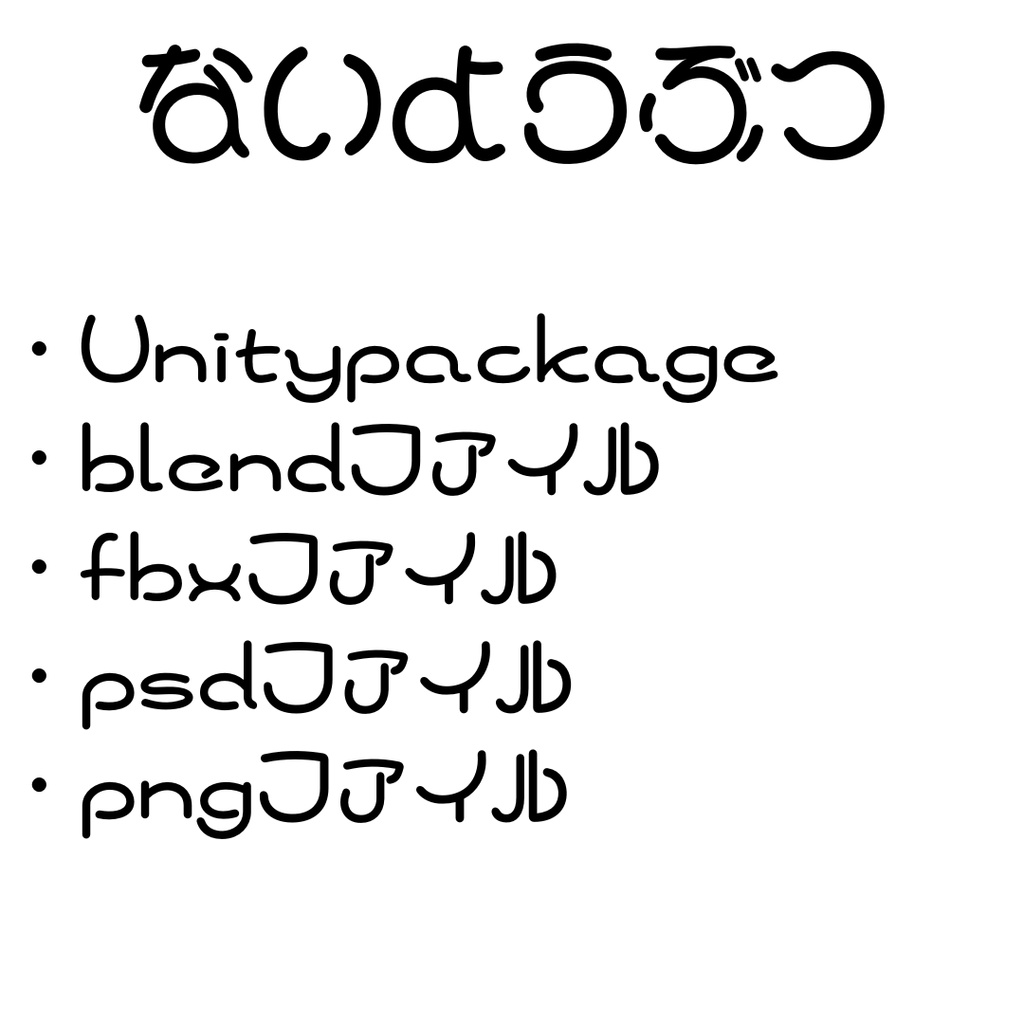 【MA対応】もこもこ!とりけらぱじゃま【キプフェル他まめフレンズ対応】