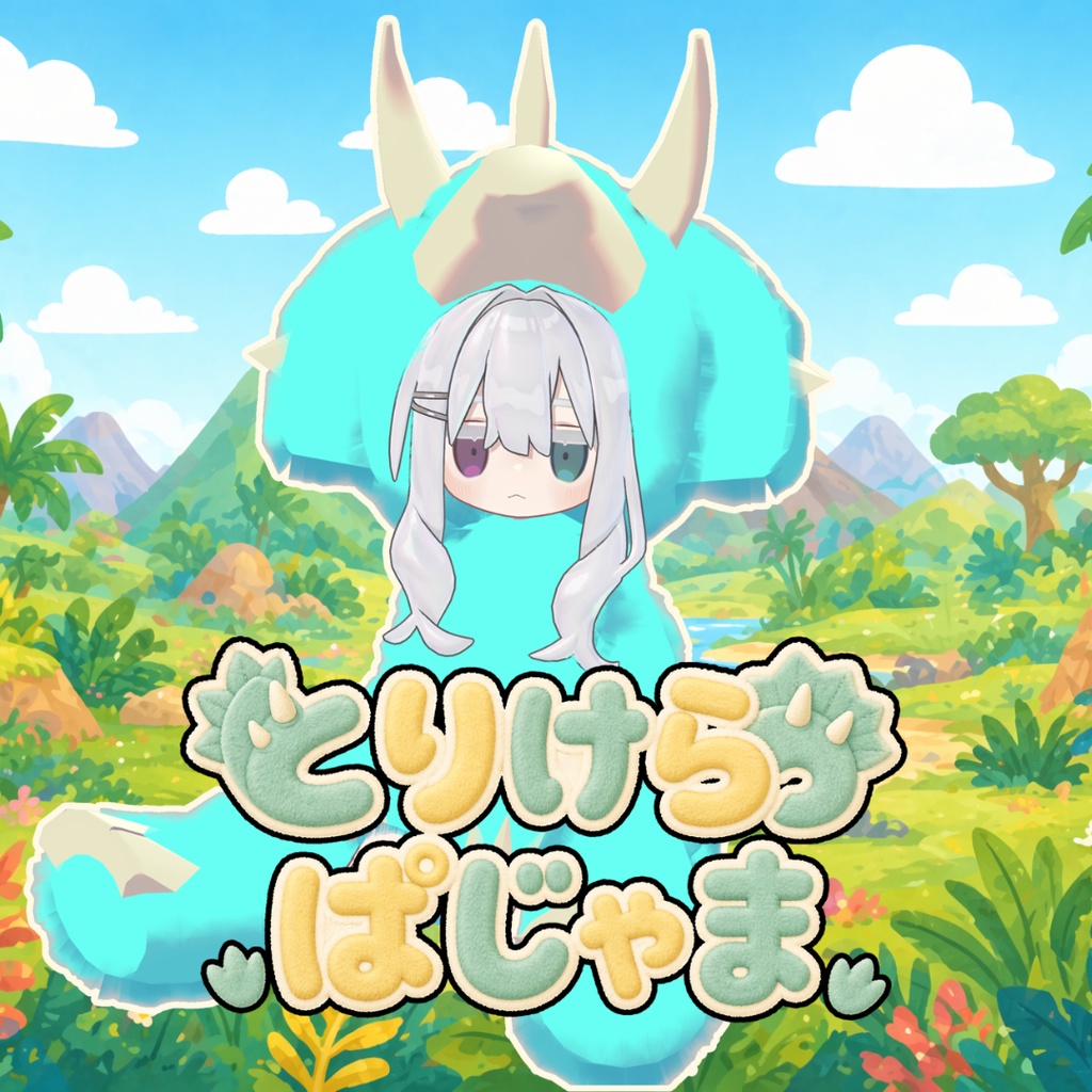 【MA対応】もこもこ！とりけらぱじゃま【キプフェル他まめフレンズ対応】