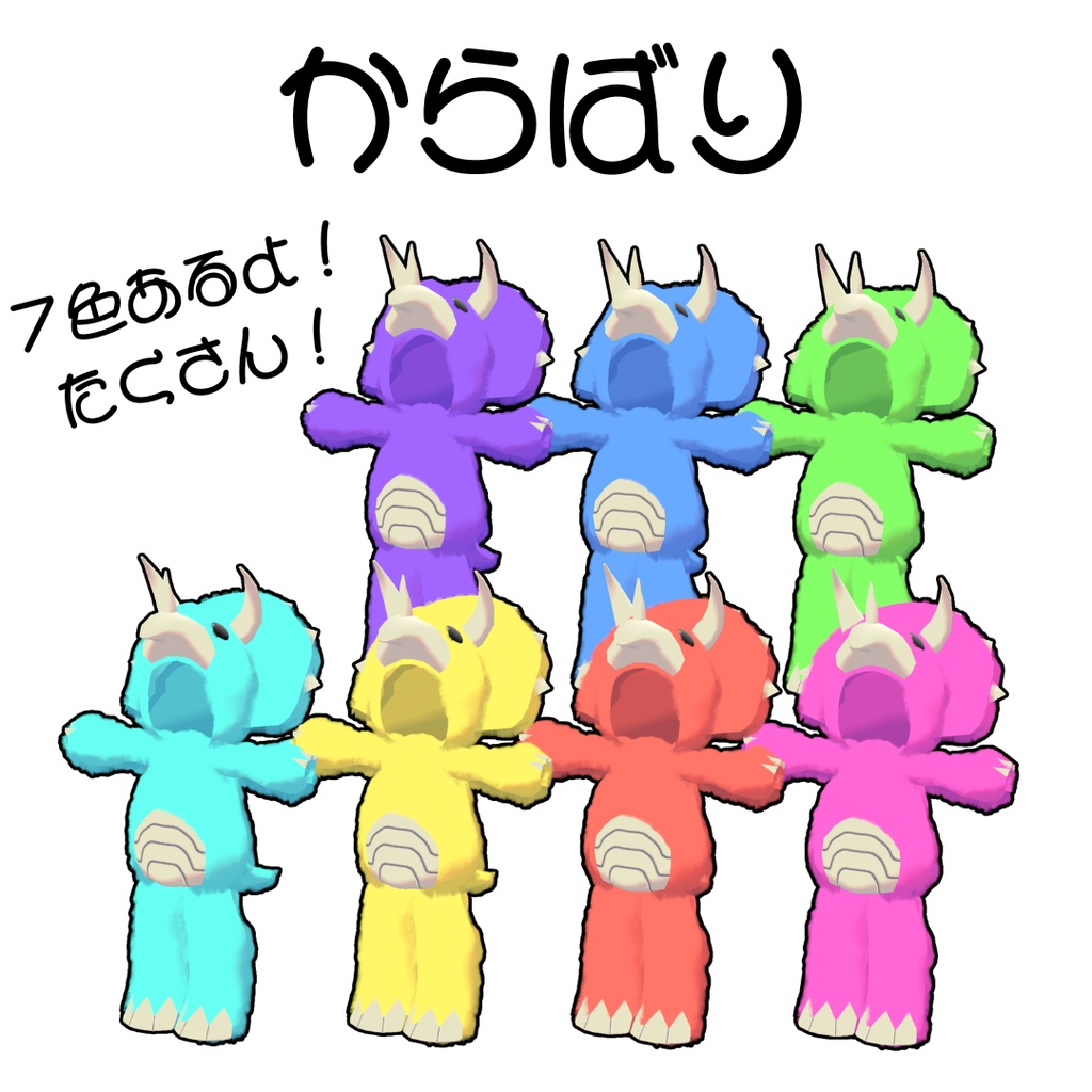 【MA対応】もこもこ!とりけらぱじゃま【キプフェル他まめフレンズ対応】