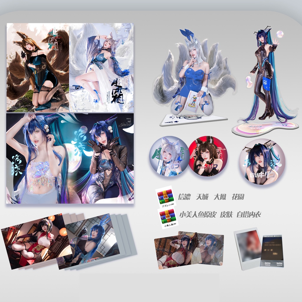 【即発送】C106_フルセット_アズールレーン信濃天城&NIKKEリトルマーメイドコスプレ写真集