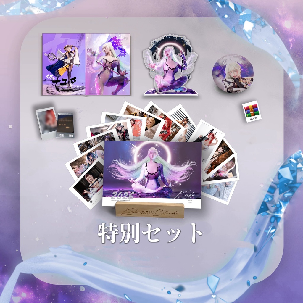 【即発送】C107_特別セット_NIKKEナユタコスプレ写真集