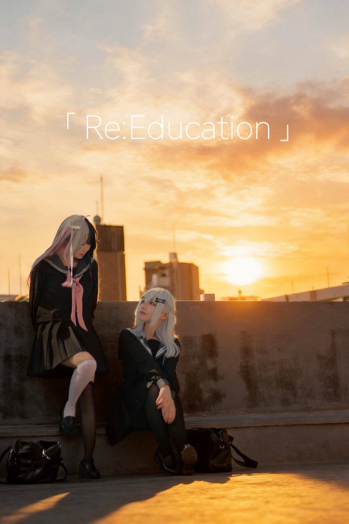 【にじそ11】Re:Education《新刊セット》