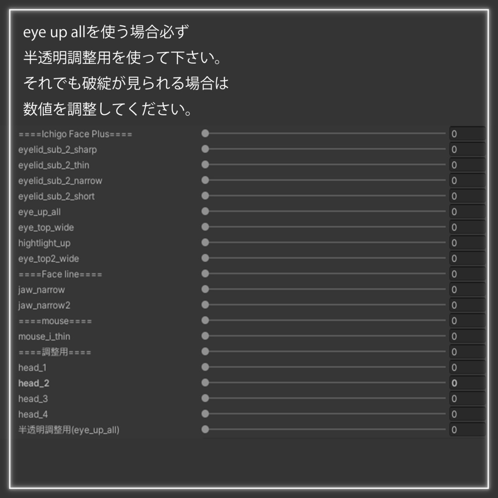 【Free】Ichigo Face Plus