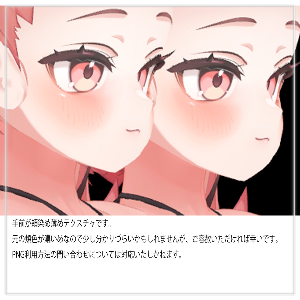 【Free】Ichigo Face Plus