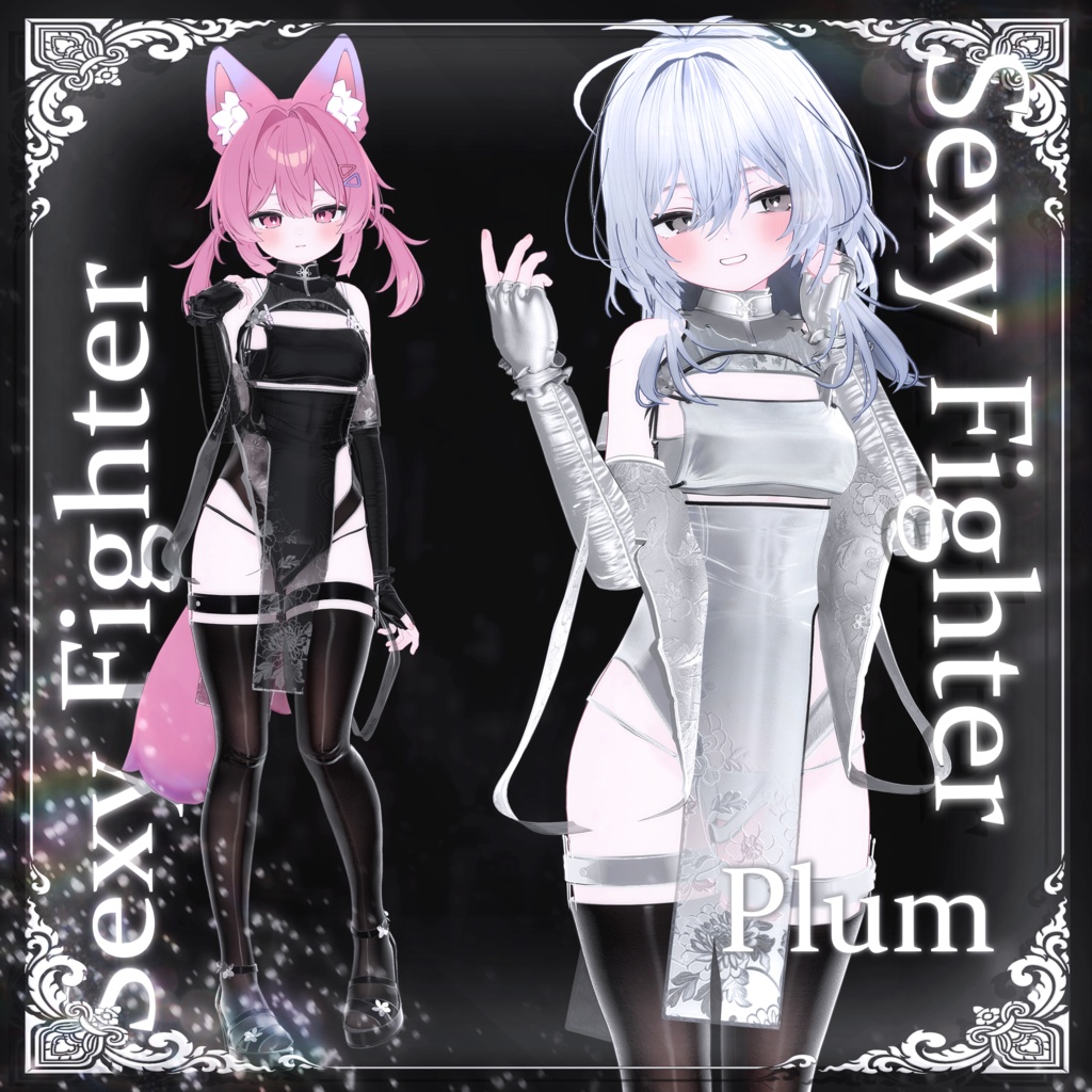 ✨5/5までセール中!✨8アバター対応 Sexy Fighter