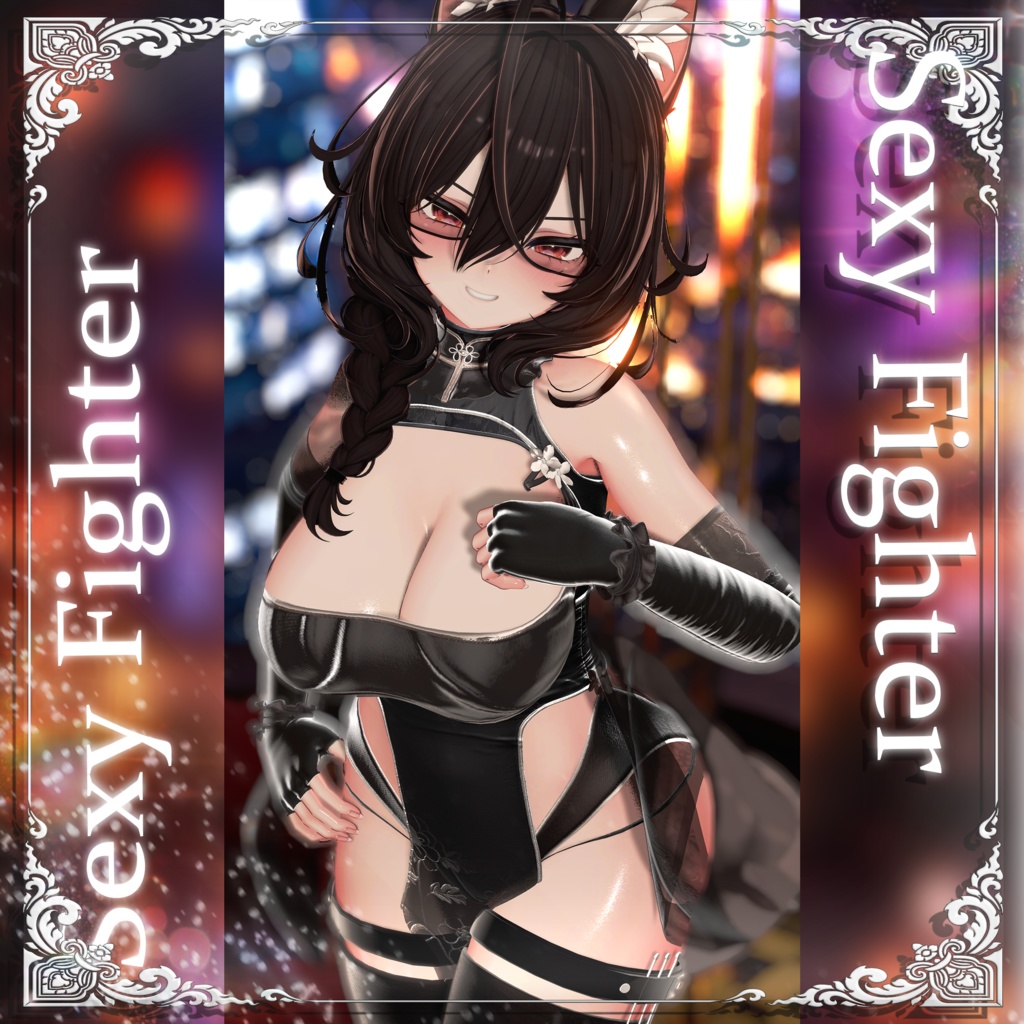 ✨5/5までセール中!✨8アバター対応 Sexy Fighter