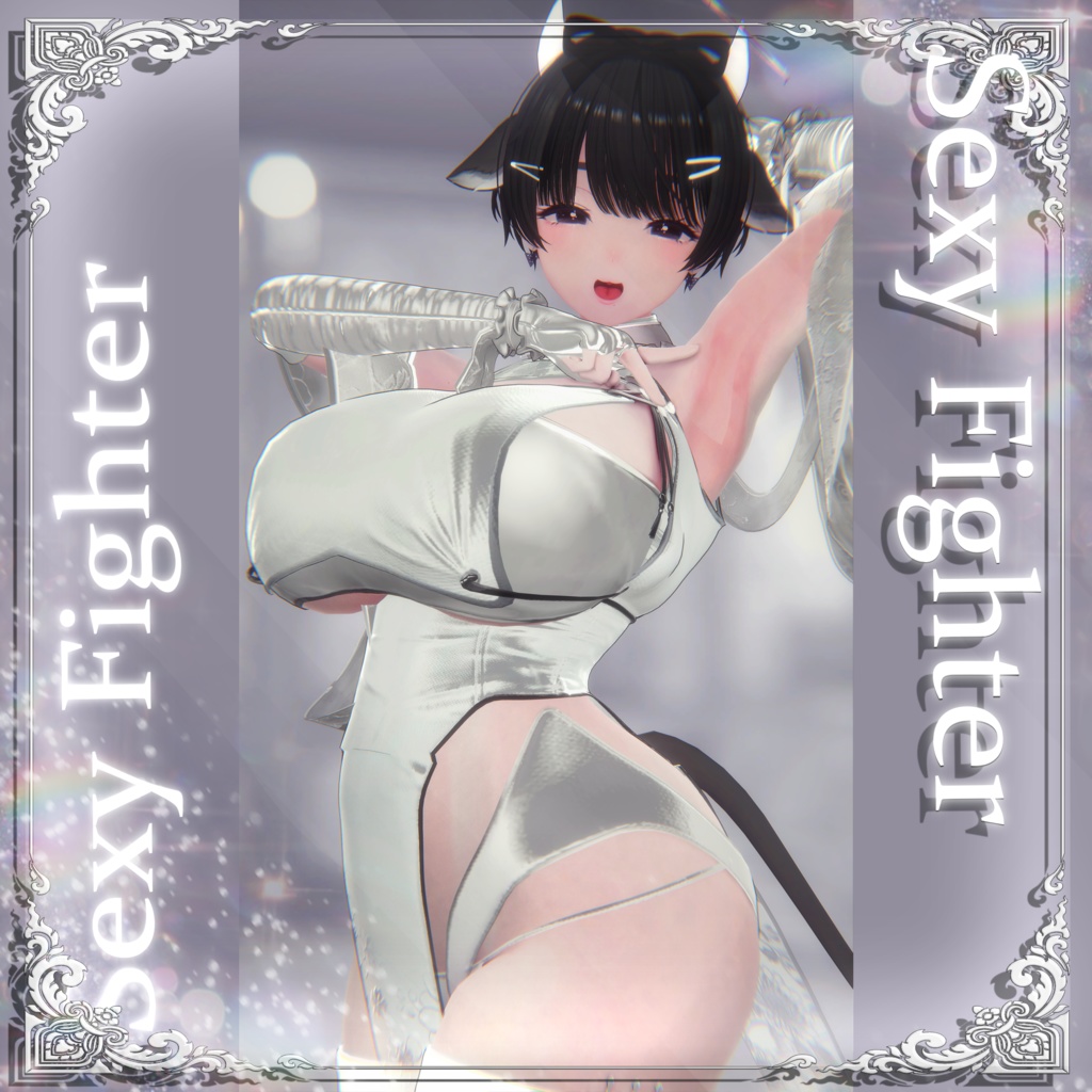 ✨5/5までセール中!✨8アバター対応 Sexy Fighter