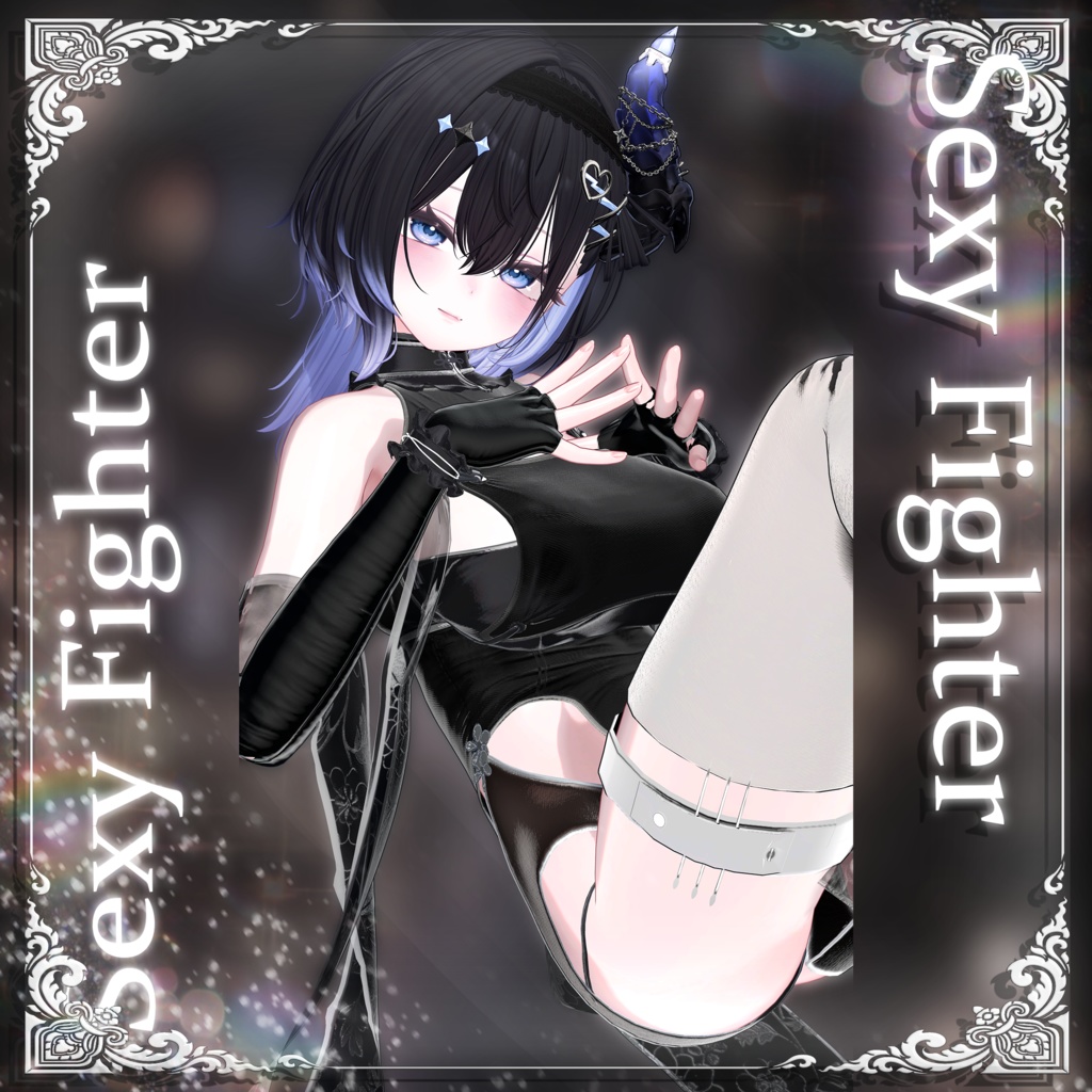 ✨5/5までセール中!✨8アバター対応 Sexy Fighter