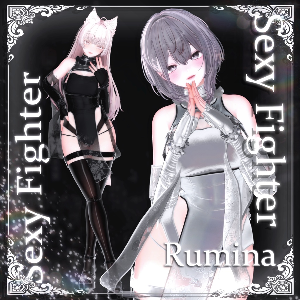 ✨5/5までセール中!✨8アバター対応 Sexy Fighter